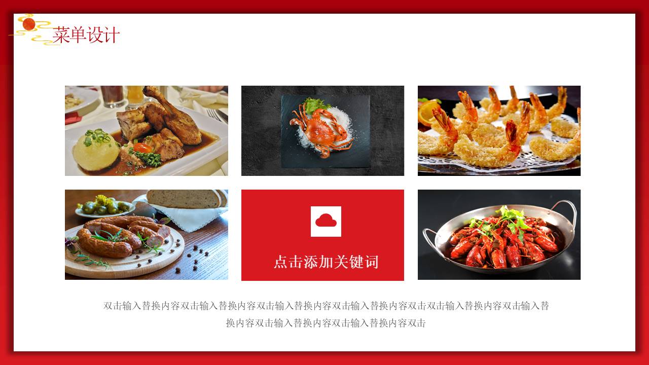 生日寿宴 (17).pptx